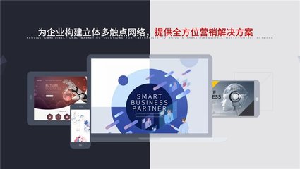 網(wǎng)絡(luò)營(yíng)銷代運(yùn)營(yíng) 企業(yè)如何選擇專業(yè)托管推廣服務(wù)