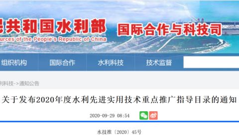 吉大正元榮獲水利先進(jìn)實用技術(shù)推廣證書，技術(shù)推廣再添新里程碑