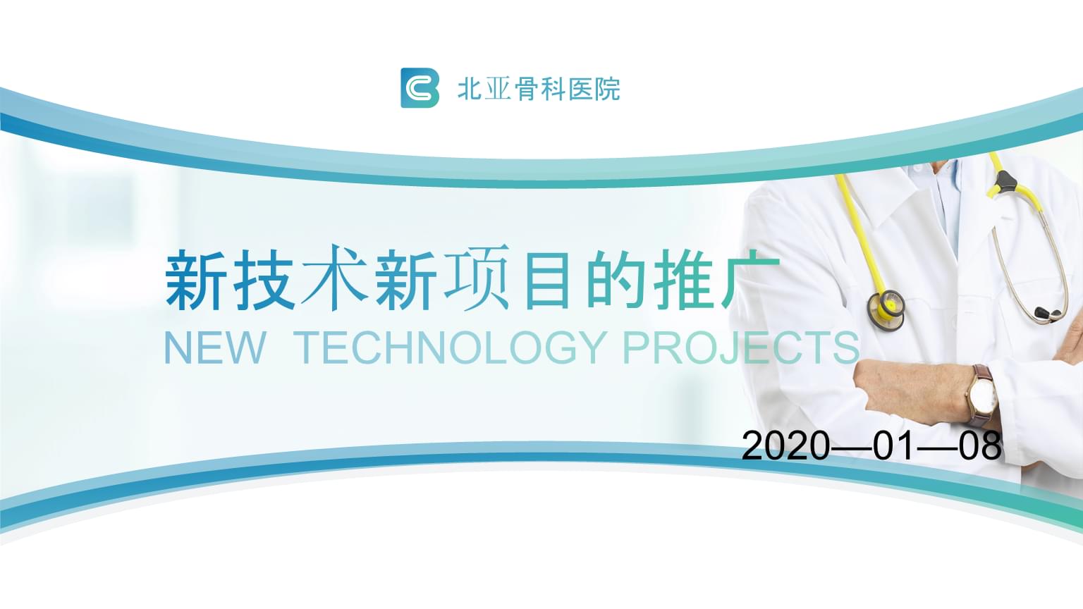 創(chuàng)新引領(lǐng)未來 軟件開發(fā)新項目與技術(shù)的推廣之道