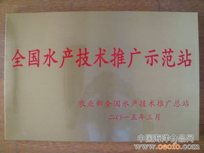 江蘇常熟市水產(chǎn)技術(shù)推廣站榮膺“全國(guó)水產(chǎn)技術(shù)推廣示范站”稱號(hào)